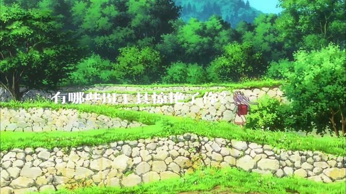 有哪些BI工具惊艳了你？