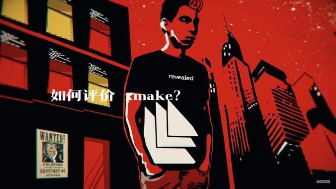 如何评价 xmake？